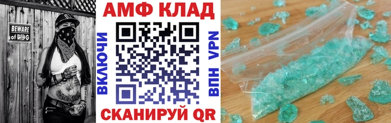 Амфетамин 97%  дарнет шоп  Ангарск 