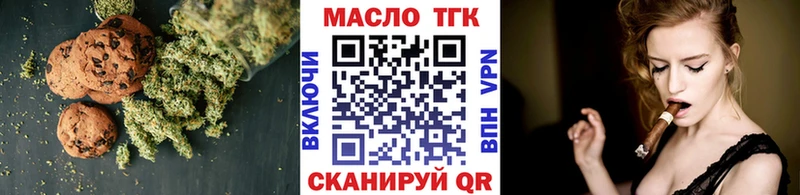 Печенье с ТГК марихуана  Ангарск 