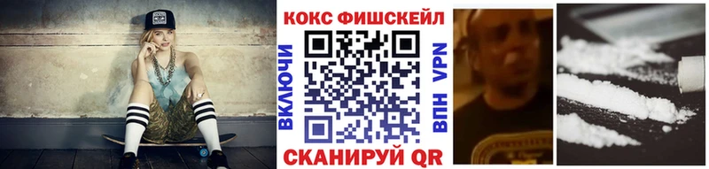 Кокаин VHQ  Ангарск 