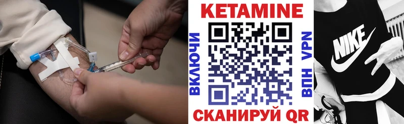 Кетамин ketamine  Ангарск 