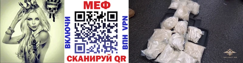 МЕГА tor  Ангарск  Мефедрон mephedrone  что такое  